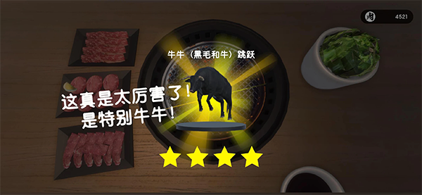 烤肉模擬器手機(jī)版截圖0