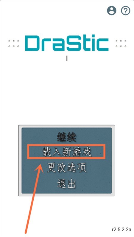 游戲攻略截圖1