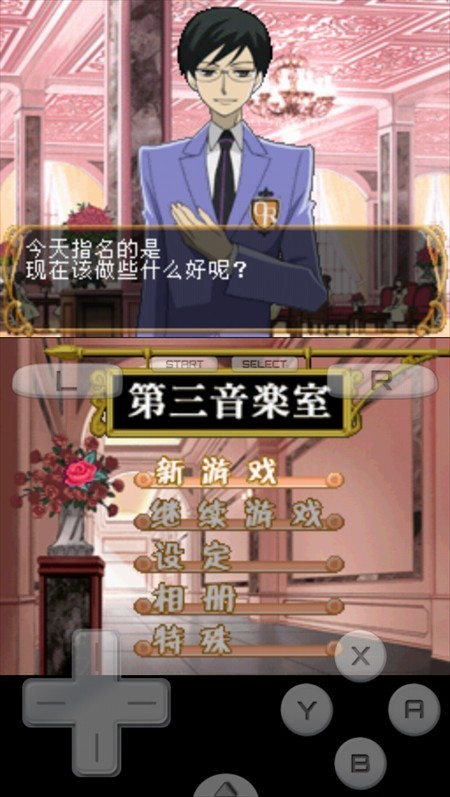游戲攻略截圖5