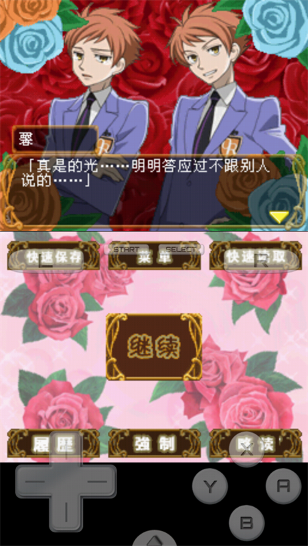 櫻蘭高校男公關(guān)部漢化版截圖2