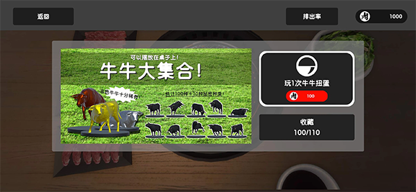 烤肉模擬器手機(jī)版截圖2