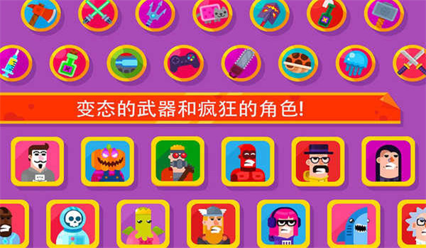 冷血射手人物全解鎖版截圖1