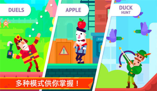 冷血射手人物全解鎖版截圖0
