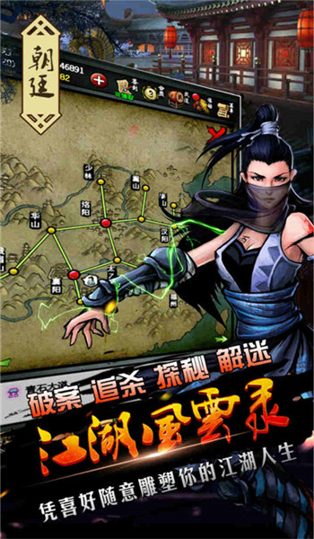 江湖風云錄無限內(nèi)購版截圖1