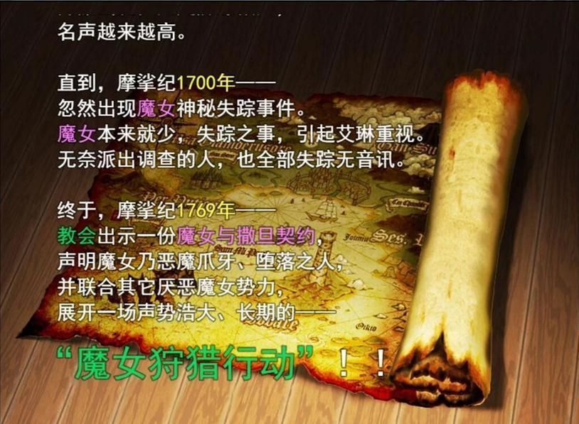 魔女秘藥截圖2