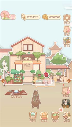 花店物語官方正版