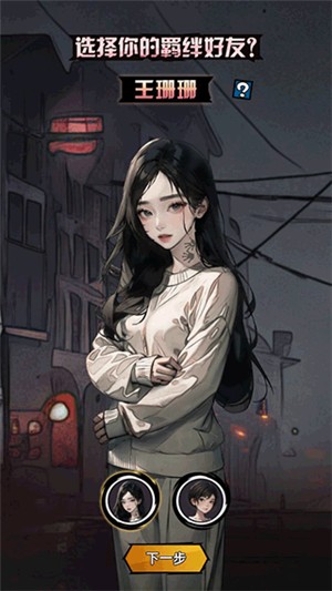 神秘复苏