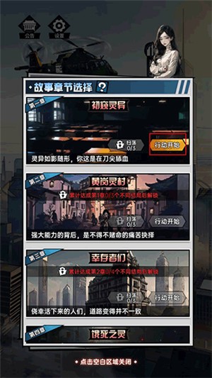 神秘复苏