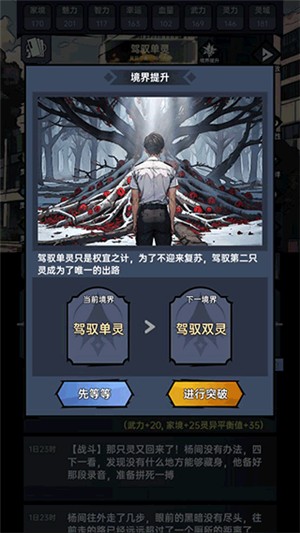 神秘复苏