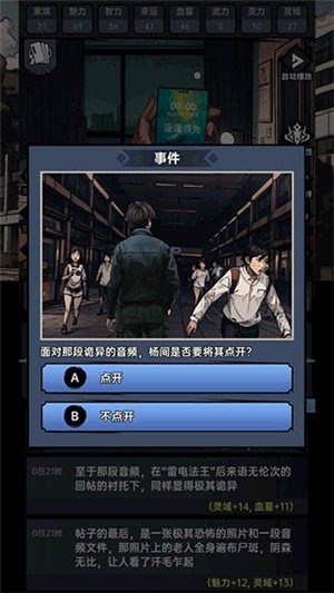 神秘复苏