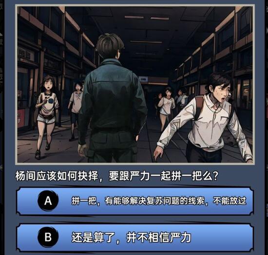 神秘复苏完整版