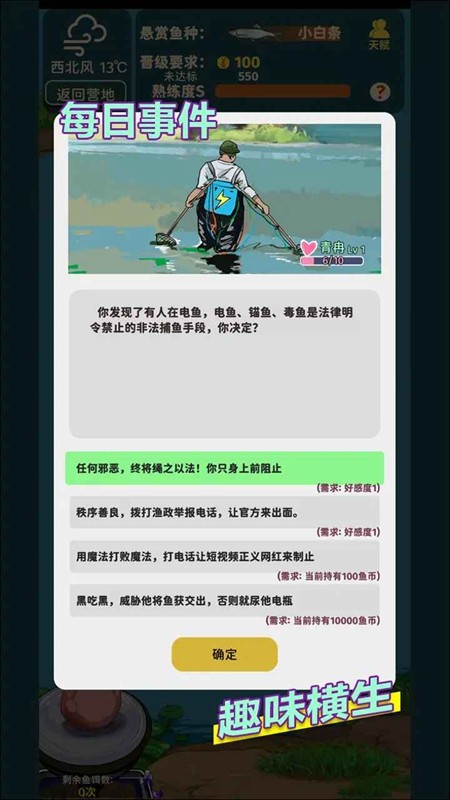 从零开始的钓鱼人生Lift截图0