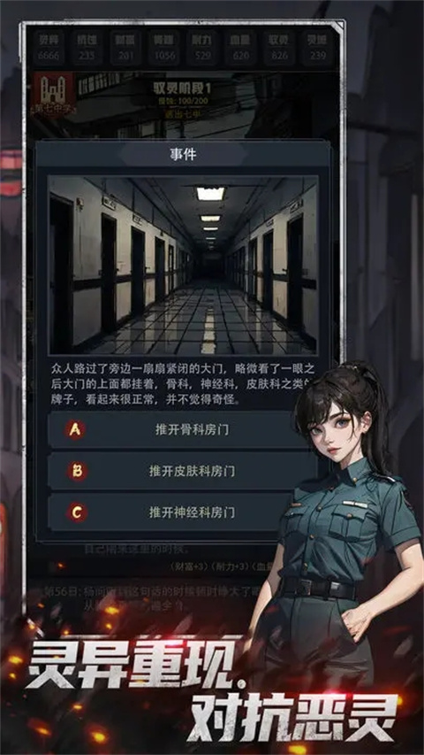 神秘复苏手机版截图0