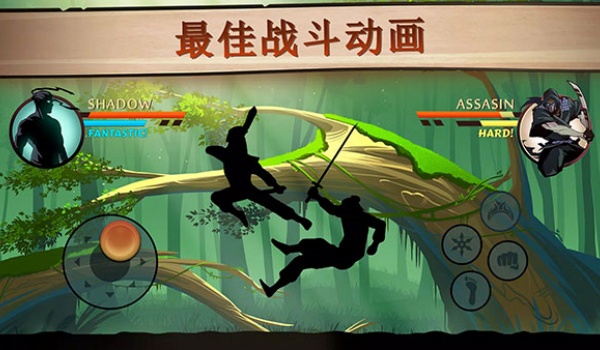 暗影格斗2泰坦版全解锁截图2