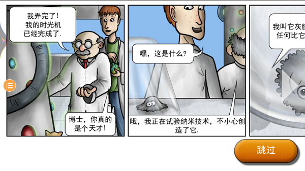 美味星球2中文版截图0