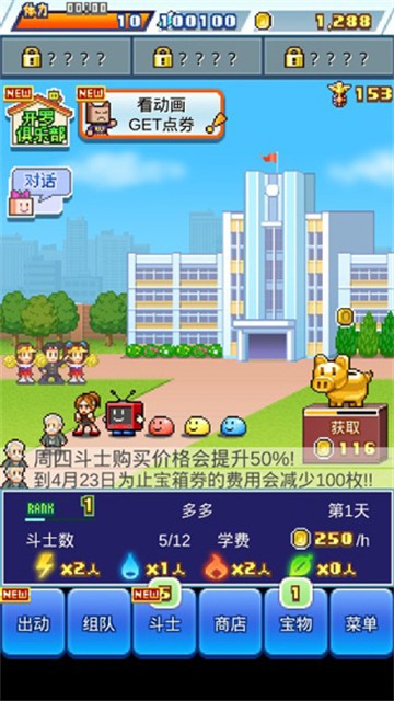 開羅放學(xué)別走截圖2