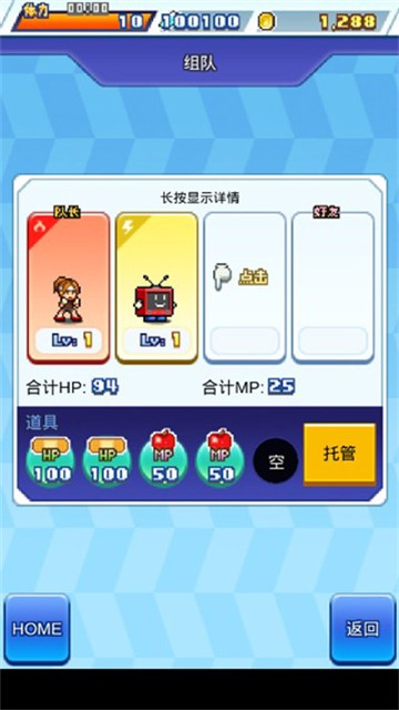 開羅放學(xué)別走截圖1