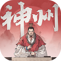三國望神州
