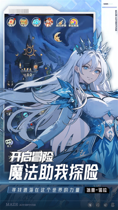 英雄迷宫冒险截图0