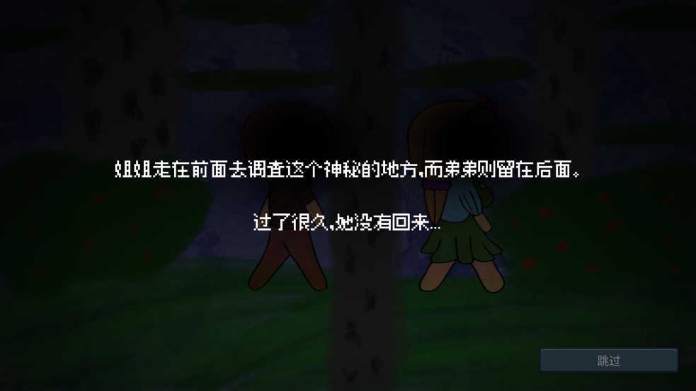drainmansion截圖1
