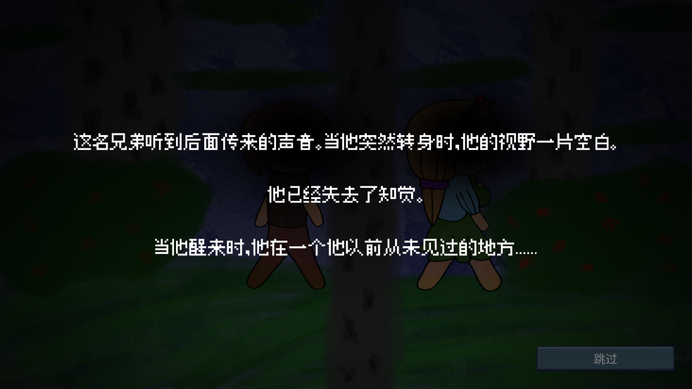 drainmansion截圖2