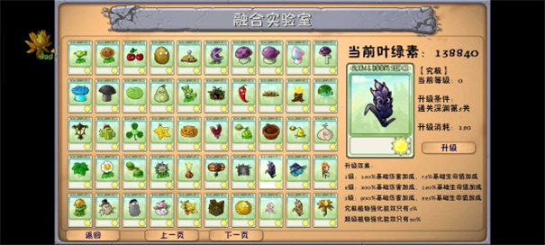 植物大战僵尸融合二创版截图1