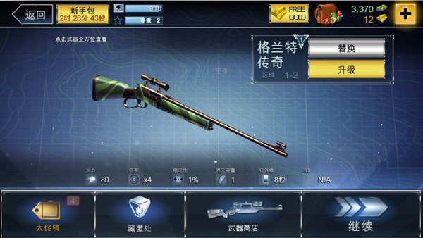 夺命侏罗纪直装版