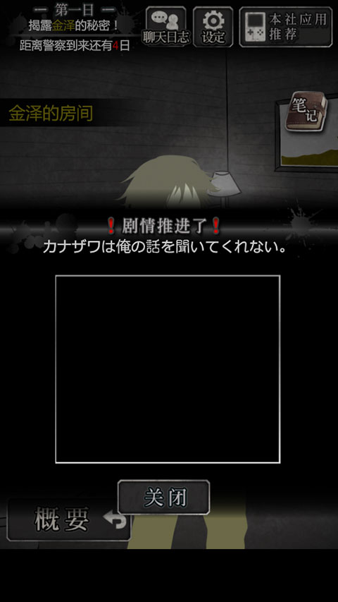 第一天圖文攻略截圖1