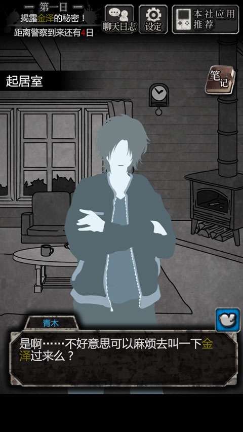 第一天圖文攻略截圖2