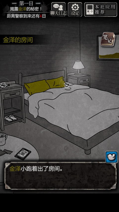 第一天圖文攻略截圖3