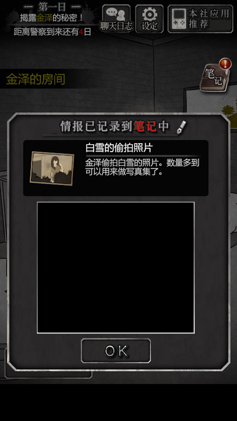 第一天圖文攻略截圖4