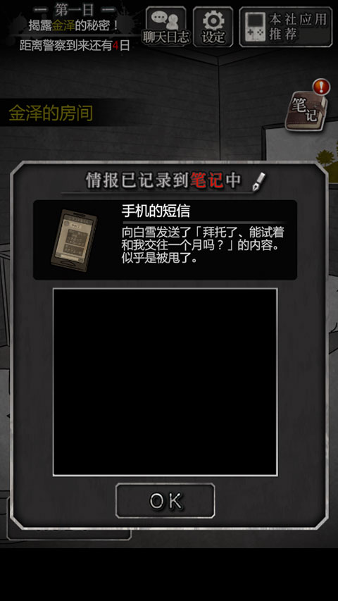 第一天圖文攻略截圖6