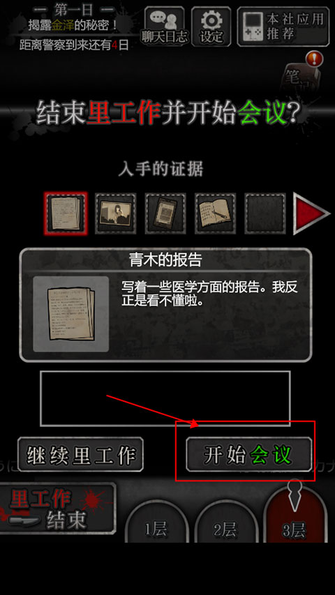 第一天圖文攻略截圖7