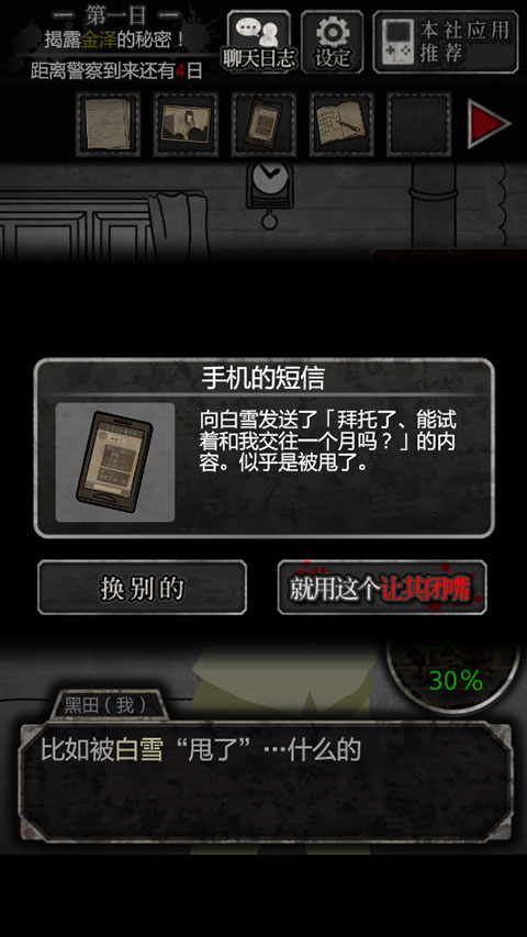 第一天圖文攻略截圖10