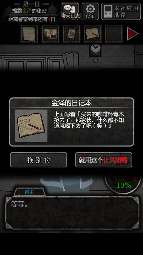 第一天圖文攻略截圖12