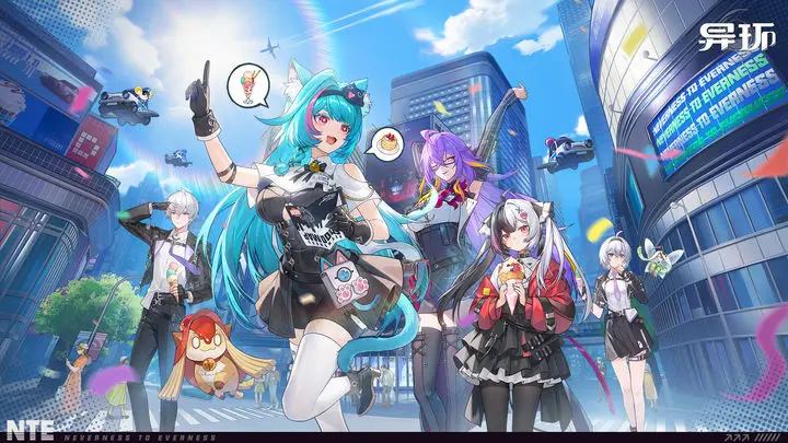 異環(huán)正式服