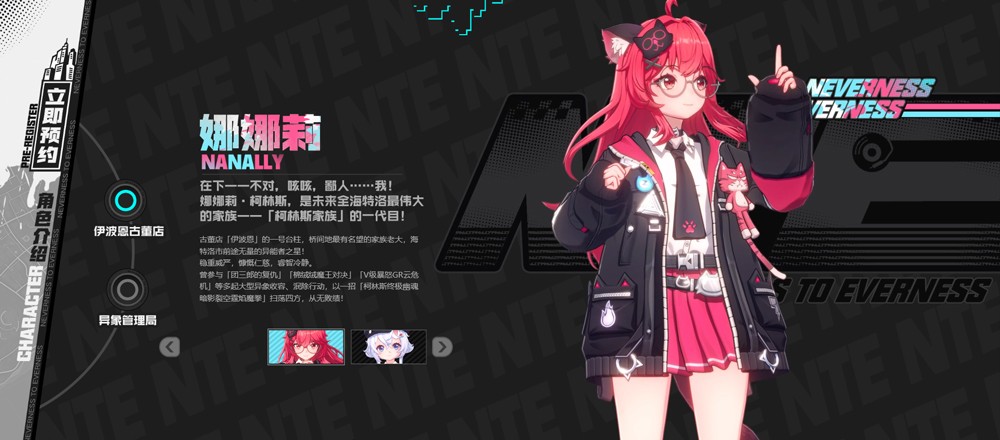 異環(huán)正式服