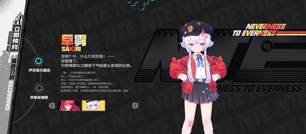 異環(huán)正式服