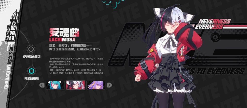 異環(huán)正式服