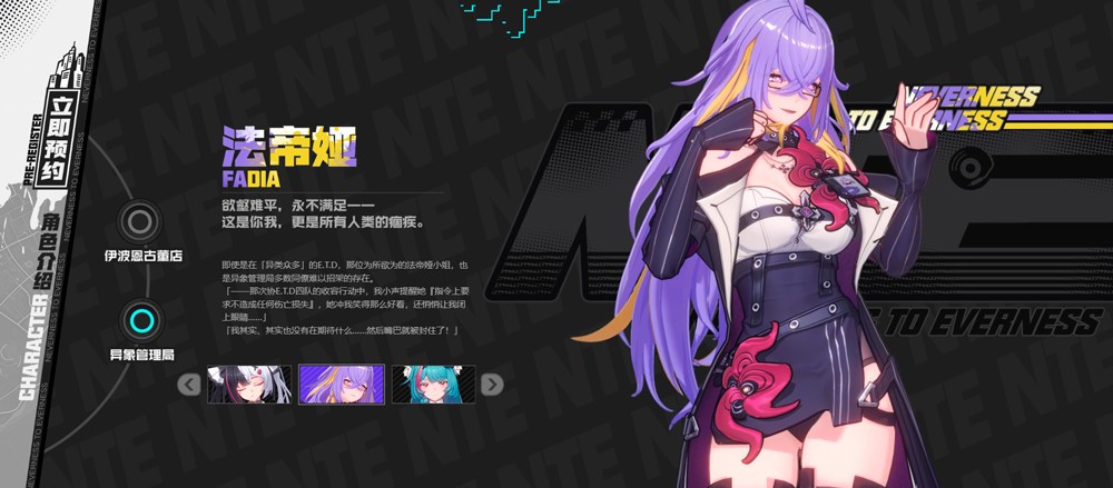 異環(huán)正式服