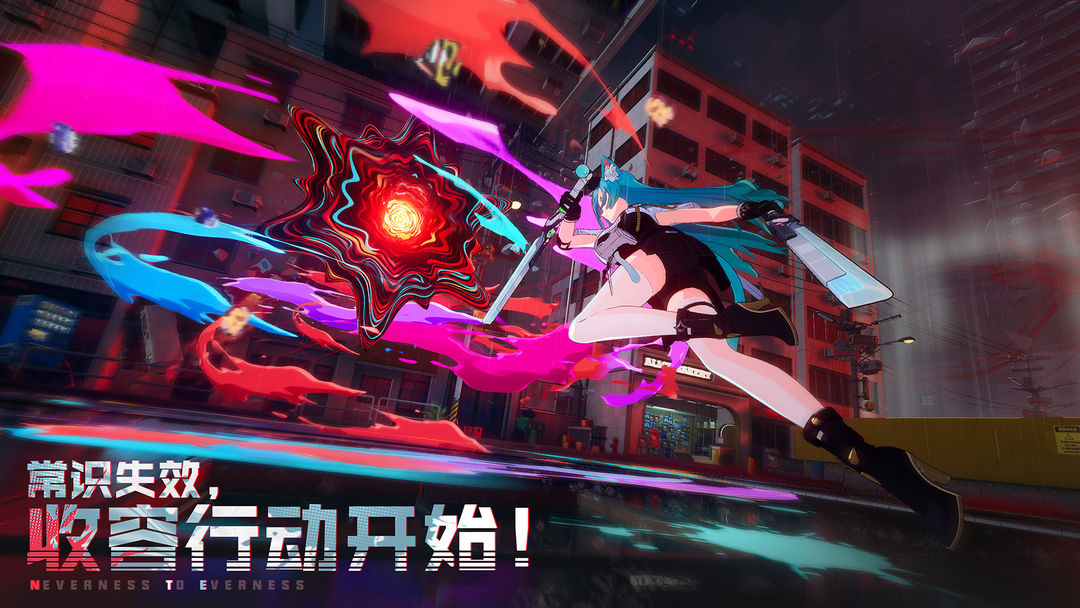 異環(huán)正式服