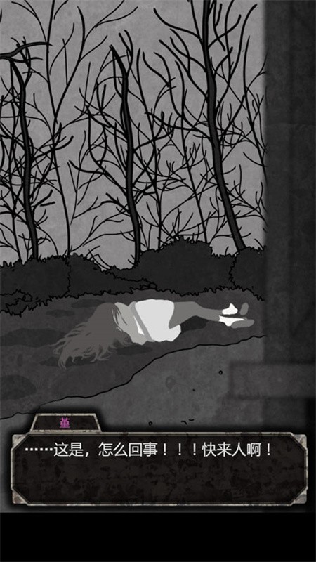 犯人就是我截圖1