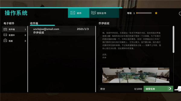 水族館設(shè)計(jì)師截圖1