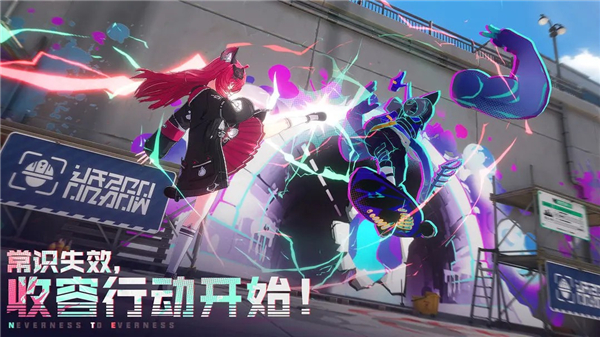 異環(huán)正式服截圖1