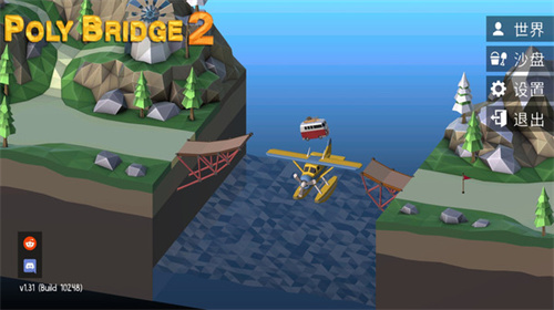 桥梁工程师2截图2