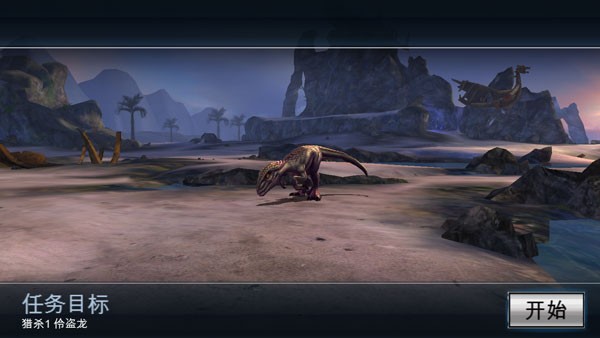 奪命侏羅紀(jì)無限金幣版截圖0