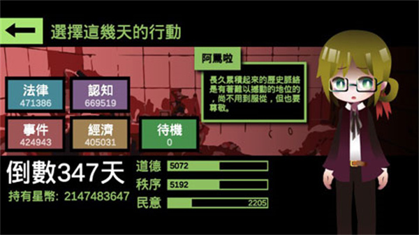 哲學(xué)家皇帝截圖1