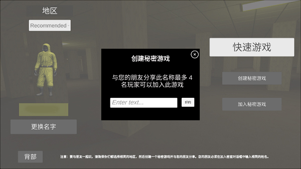 后室联机版2多人联机版