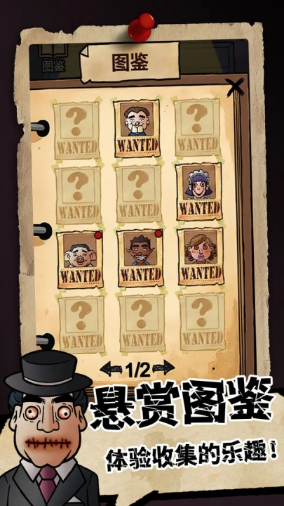 我的邻居是伪人手机版截图1