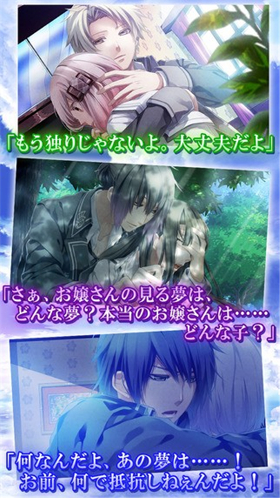 命运九重奏NORN9截图1